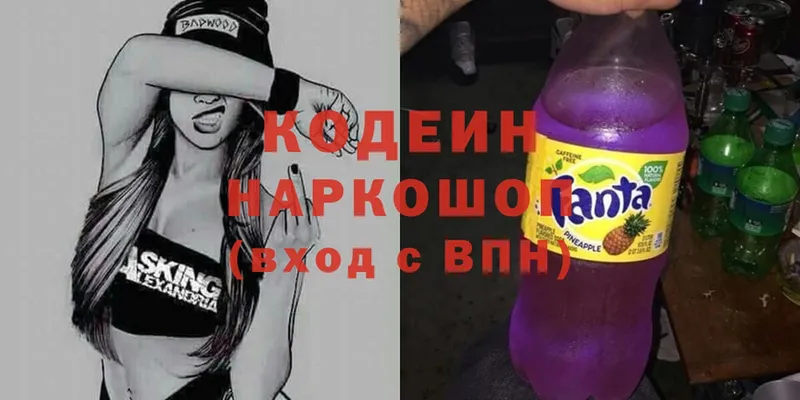 Кодеиновый сироп Lean напиток Lean (лин)  Махачкала 