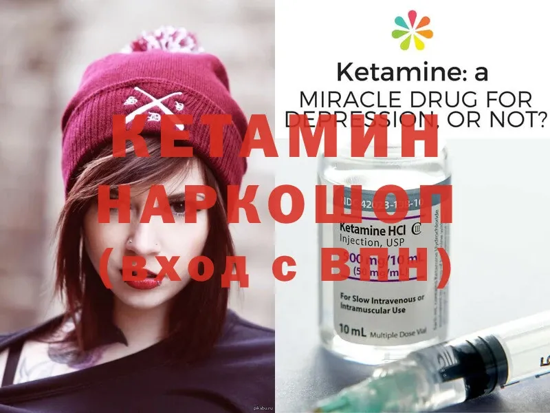 КЕТАМИН ketamine  omg tor  Махачкала 